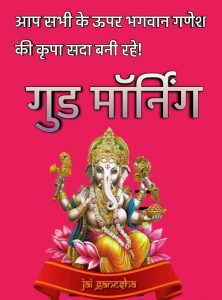 Free Good Morning God Ganesh Wallpaper Download