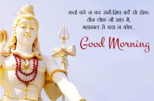 Free Good Morning God Wishes Wallpaper With Shiva
