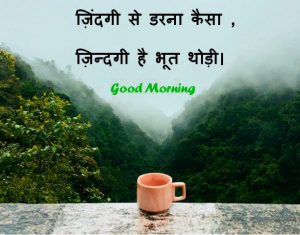 106+ Good Morning Images With Shayari Photo Pictures Wallpaper For Whatsapp