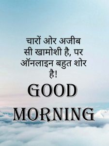 Free HD Good Morning Wallpaper With Hindi Quotes Pics