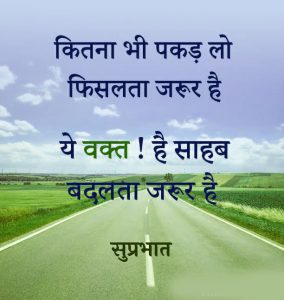 Free HD Hindi Life Quotes Status Pics Pictures Download