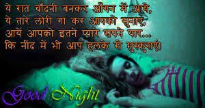 Free HD Hindi Shayari good Night Images Download