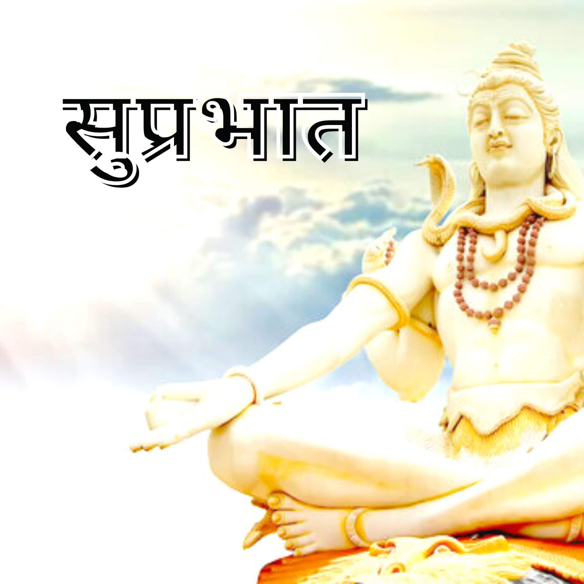 God Suprabhat Wallpaper Pics With Shiva
