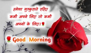 Good Morning Images With Hindi Quotes Pics Download