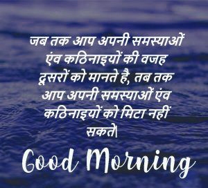 Good Morning Suvichar Images Wallpaper For Whatsapp