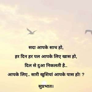 Good Morning Wallpaper With Hindi Quotes Images Free Download