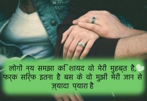 Hindi Best Latest Love Shayari Images pics hd download