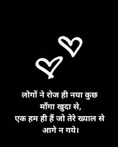 Hindi Best Latest Love Shayari Images pictures free download 2021