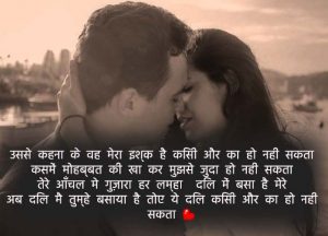 Hindi Best Latest Love Shayari Images pictures free download