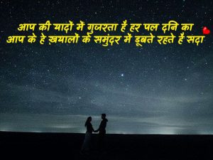 Hindi Best Latest Love Shayari Images wallpaper 2021