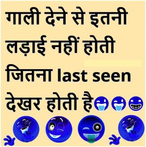 Hindi Funny Whatsapp Status Dp Images Pics photo 982+ Funny Pics