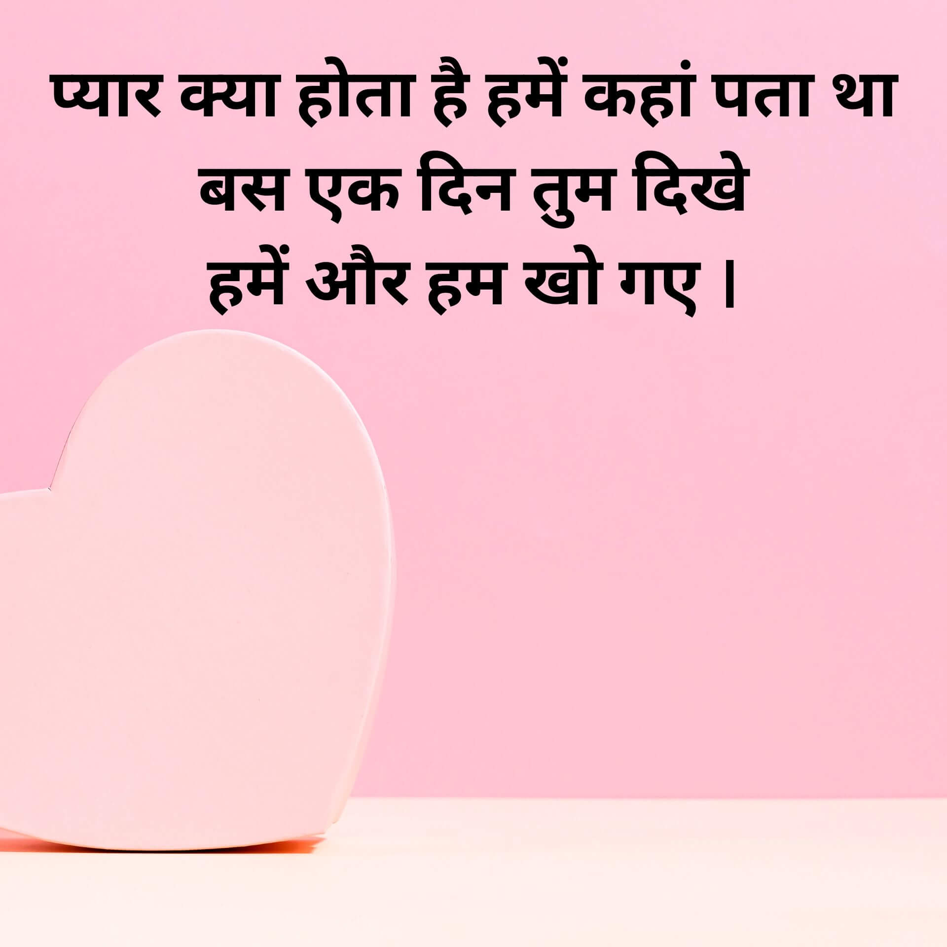 Hindi Quotes Images Download 1