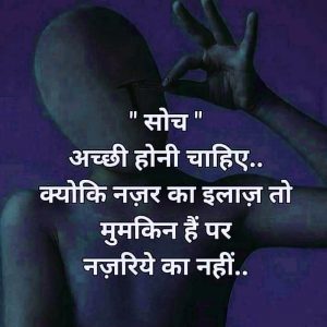 Hindi Quotes Whatsapp DP Images Download