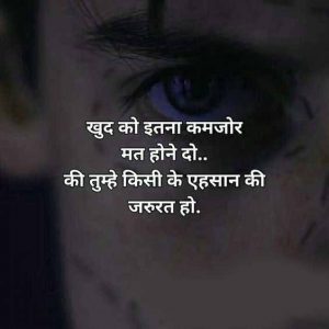 Hindi Sad Whatsapp DP