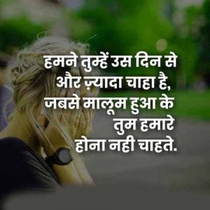 Hindi Sad Whatsapp DP Images