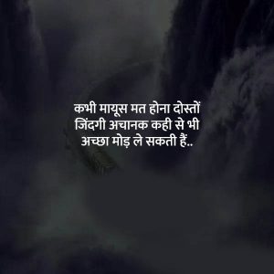 Hindi Status Whatsap DP