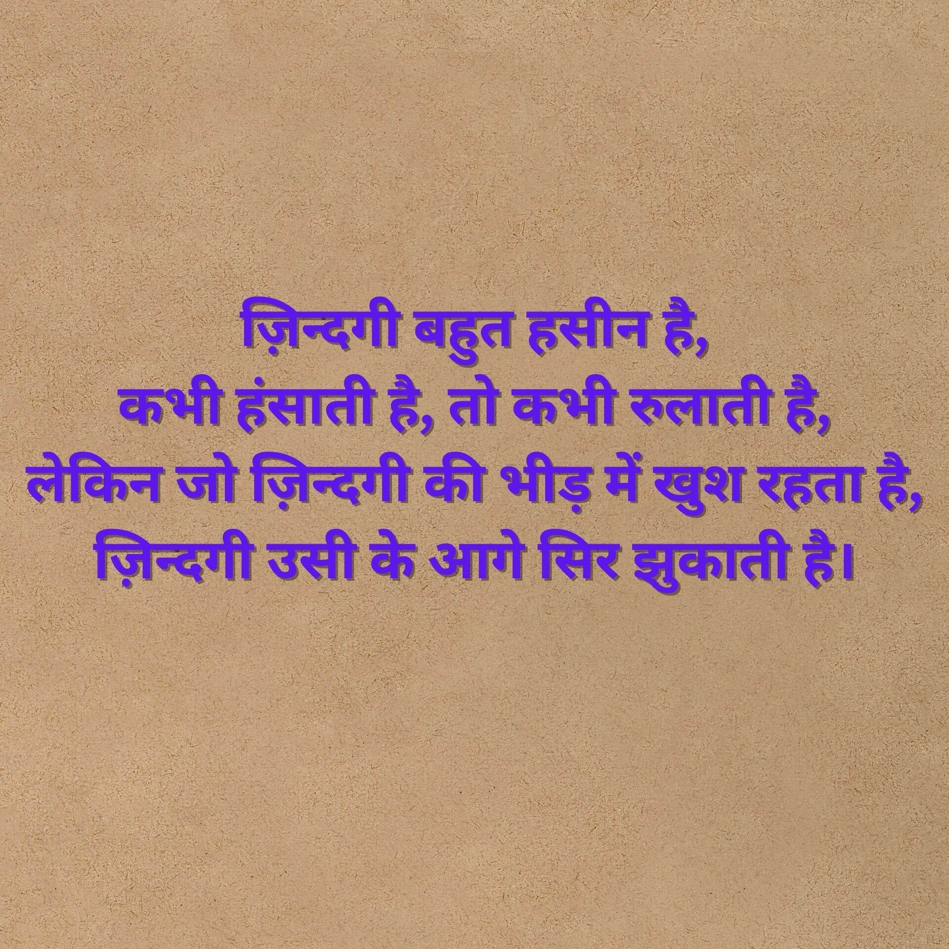 Hindi inspirational quotes Photo Download 2023