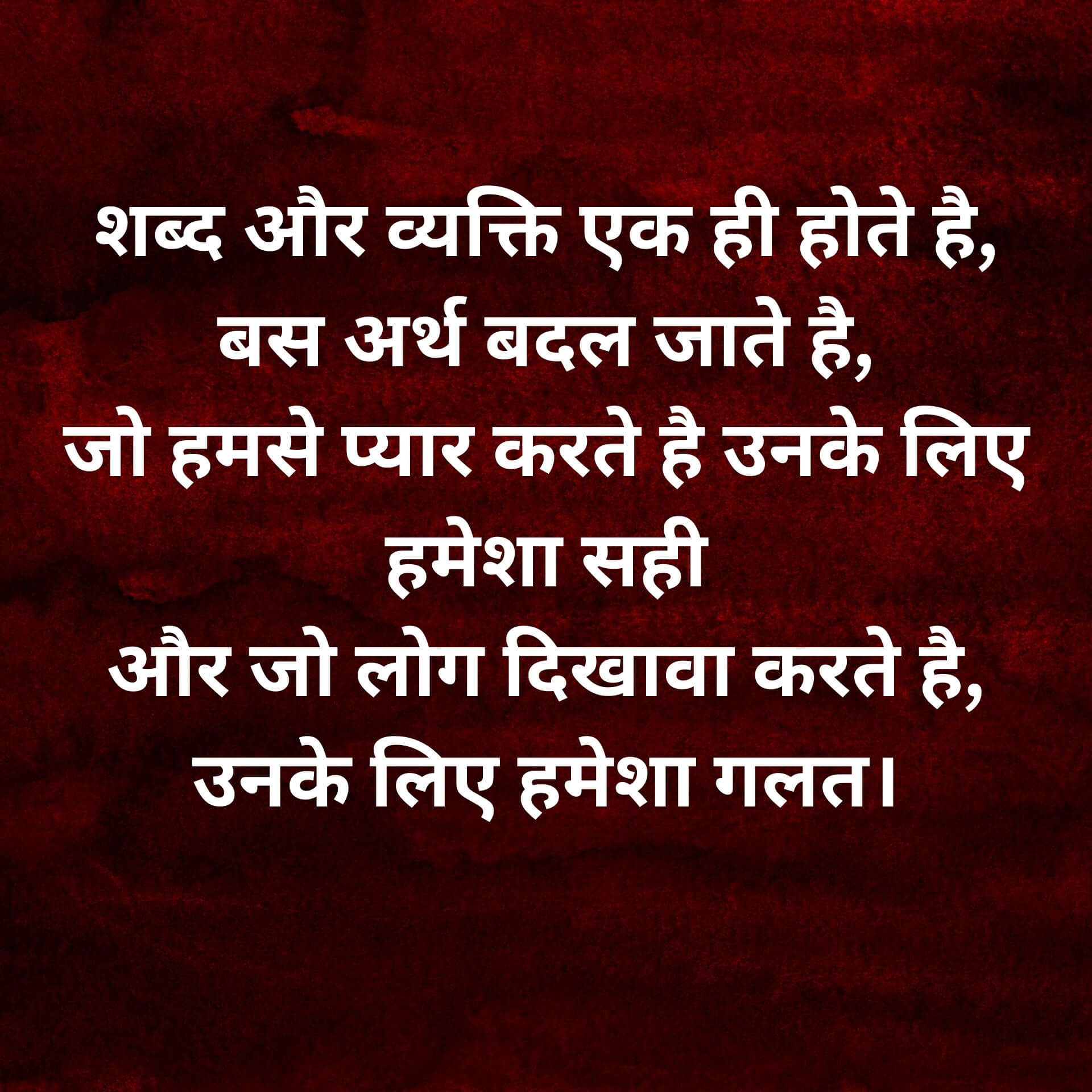Hindi inspirational quotes Wallpaper Download