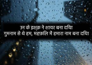 Latest Love Shayari Images pictures photo for download for Whatsapp Facebook