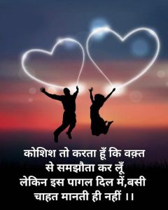 Latest Love Shayari Images wallpaper photo for love for Whatsapp