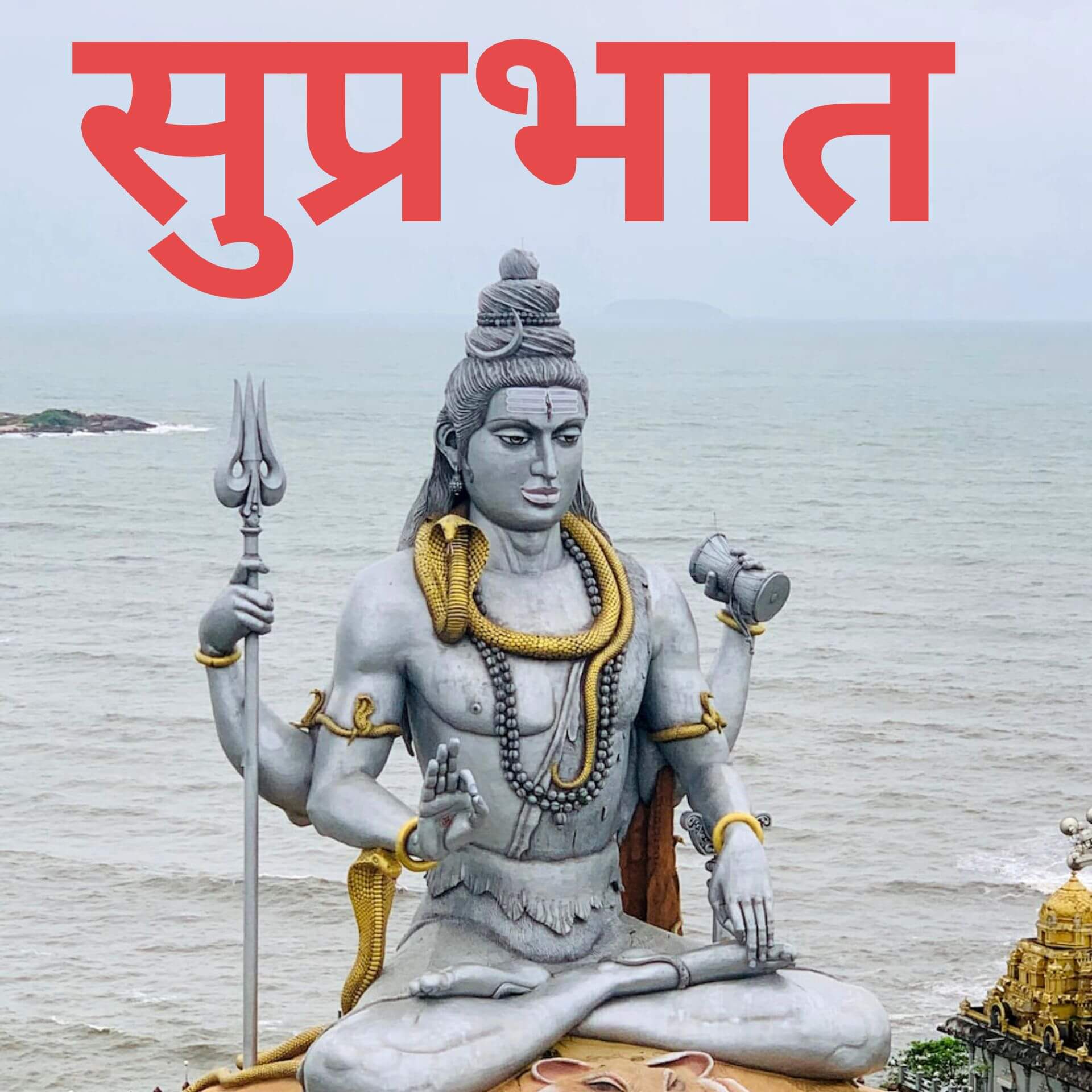 Lord Shiva God Suprabhat Images