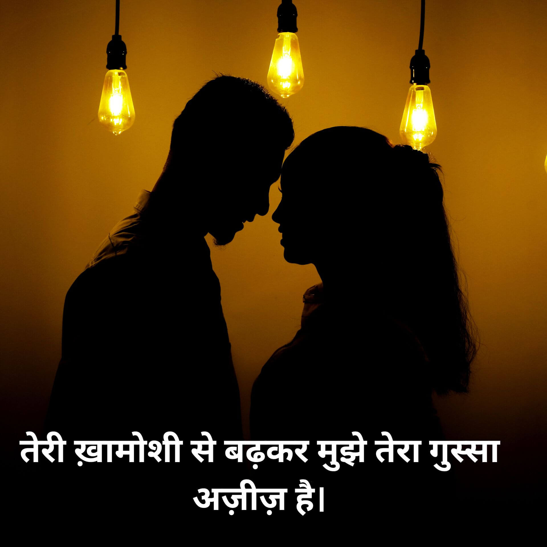 Love Quotes In Hindi Images Pics Pictures Download 1