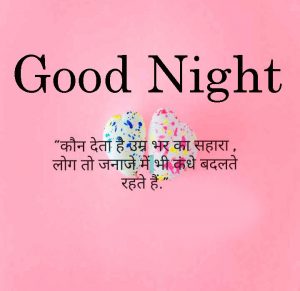 New Good Night Shayari Images pictures wallpaper download