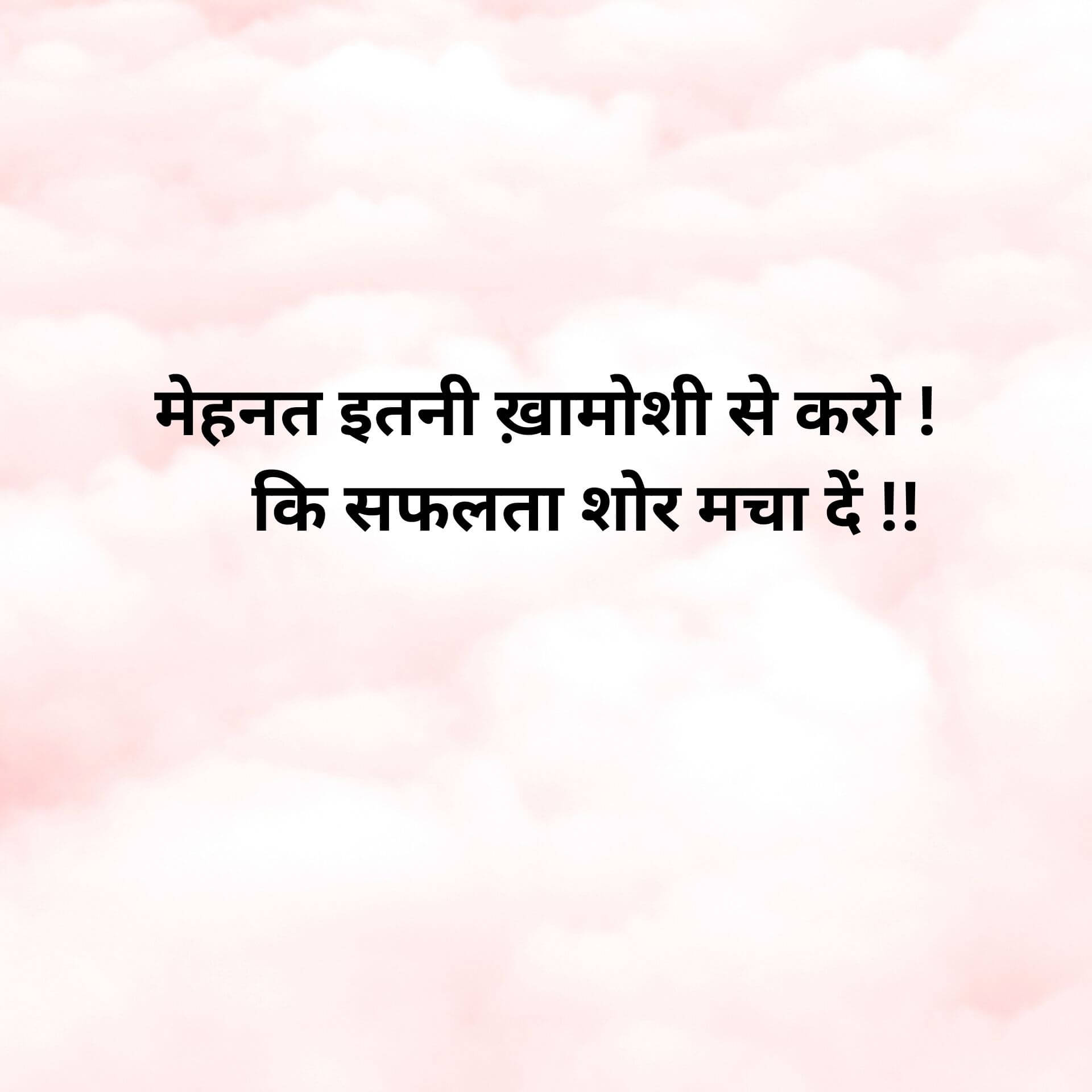 New HD Hindi inspirational quotes Wallpaper Download 2023