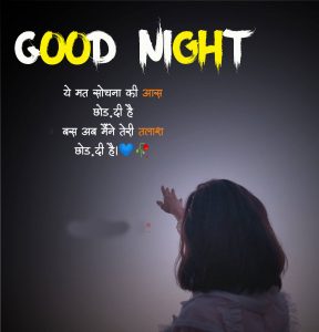Nice Good Night Shayari Images pictures for hd download