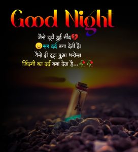 Nice Good Night Shayari Images wallpaper hd download