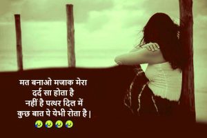 Shayari Images 283+ Sad Love Romantic Hindi Shayari Pics Download