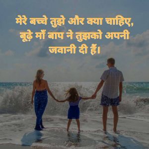 Beautiful Mom and Dad DpFor Whatsapp Images wallpaper for hinid