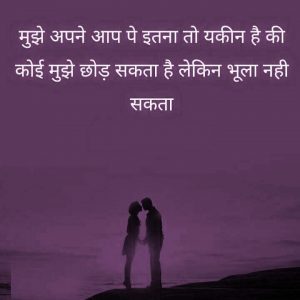 Hindi Sad Status Photo Download 4