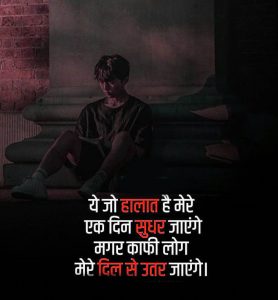 Hindi Sad Status Pic Download