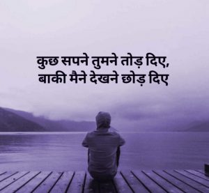 Hindi Sad Status Wallpaper Pics Download