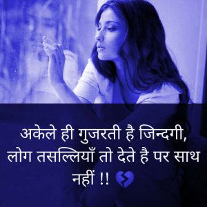 Hindi Sad Status Wallpaper Pics for girls