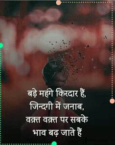 Hindi Sad Status photo Download 2
