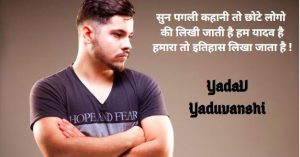 Latest Yadav Ji Whatsapp Dp Profile Images pics free download