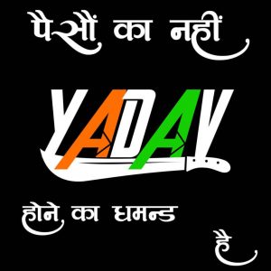 New Yadav Ji Whatsapp Dp Profile Images pictures free hd 2