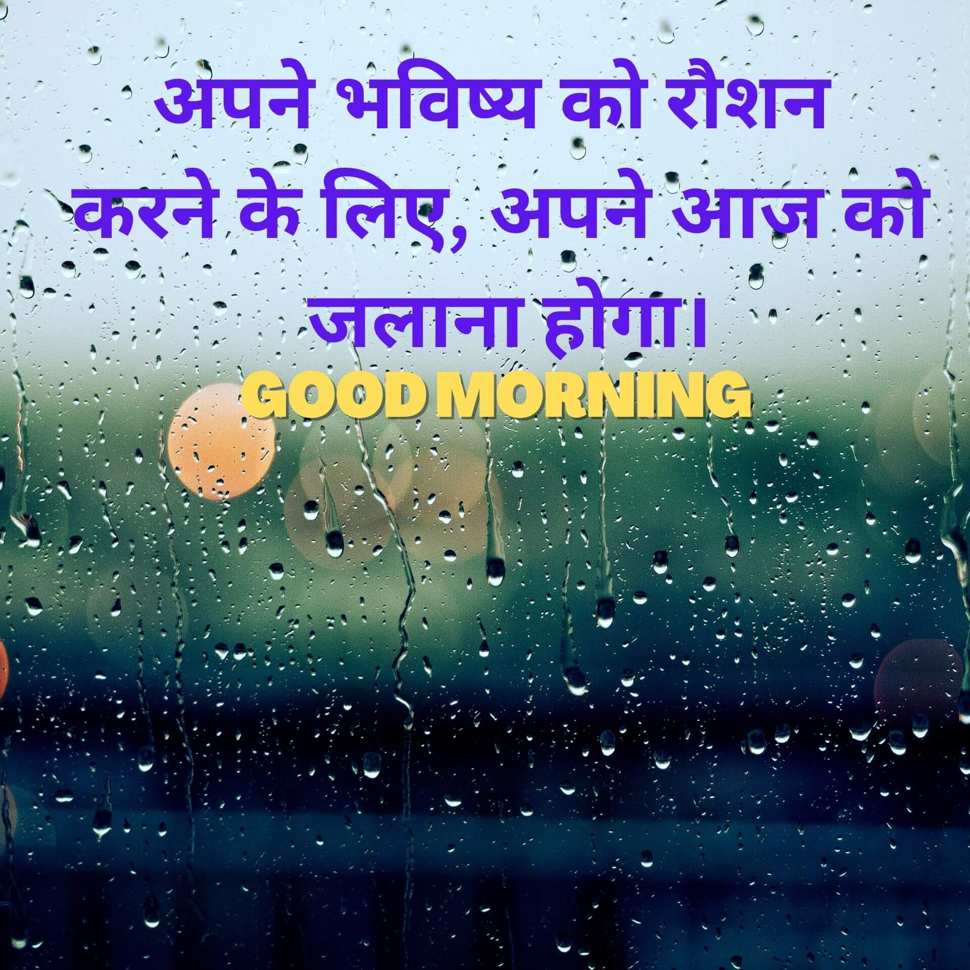 Beautiful Hindi Quotes Good Morning Wallpaper