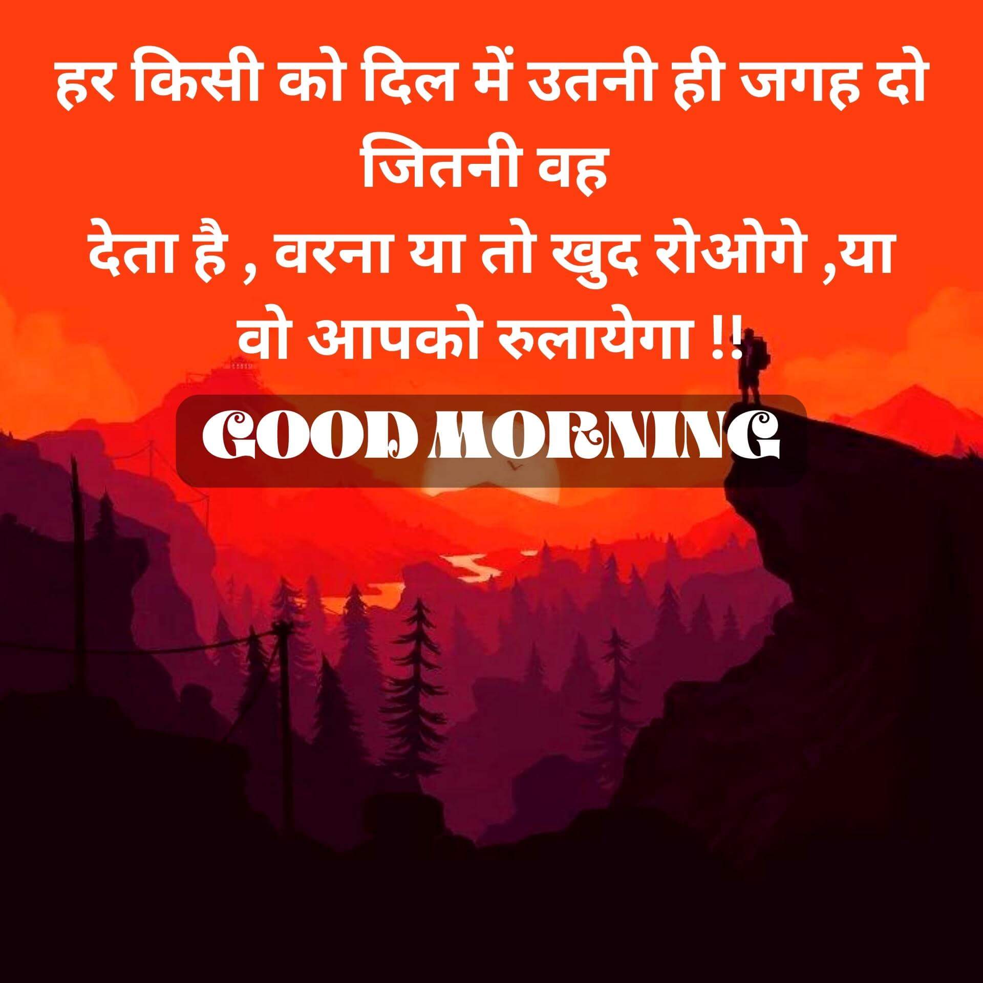 Best HD Good Morning Images With Hindi Quotes Wallpaper 2023