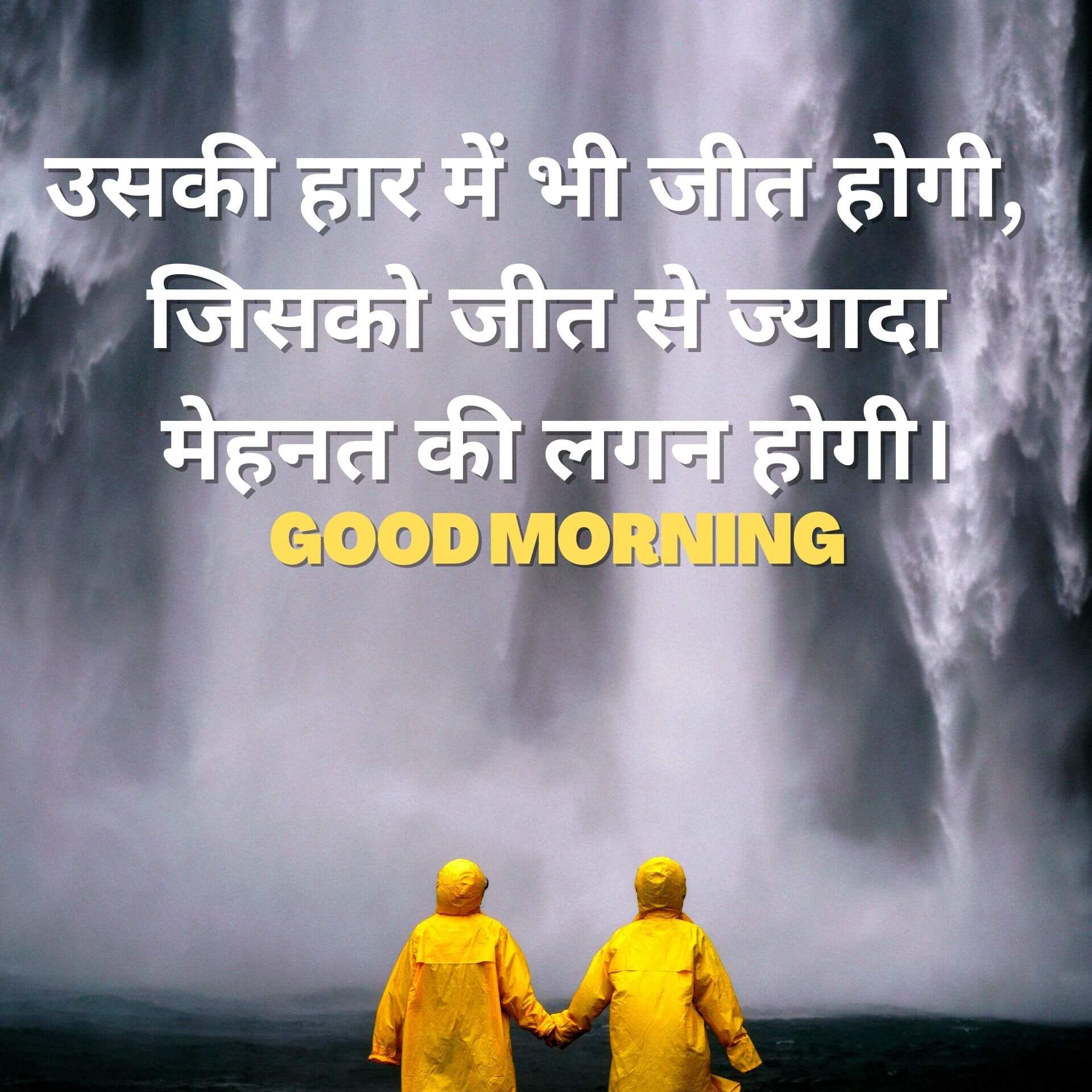 642+ Hindi Good Morning Images Wallpaper Pics For Whatsapp