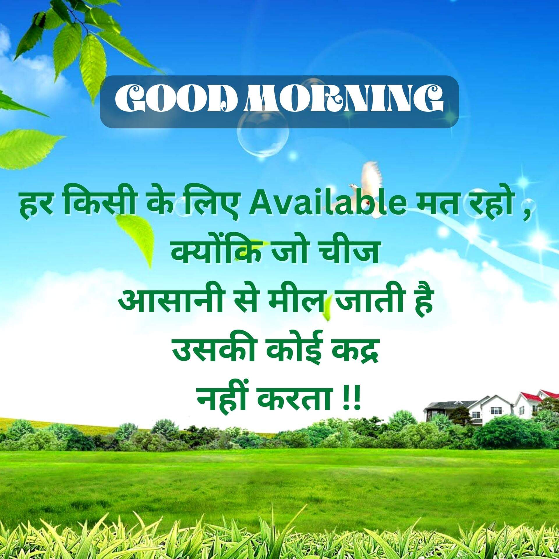 Good Morning Images With Hindi Quotes Pics Wallpaper for Facebook