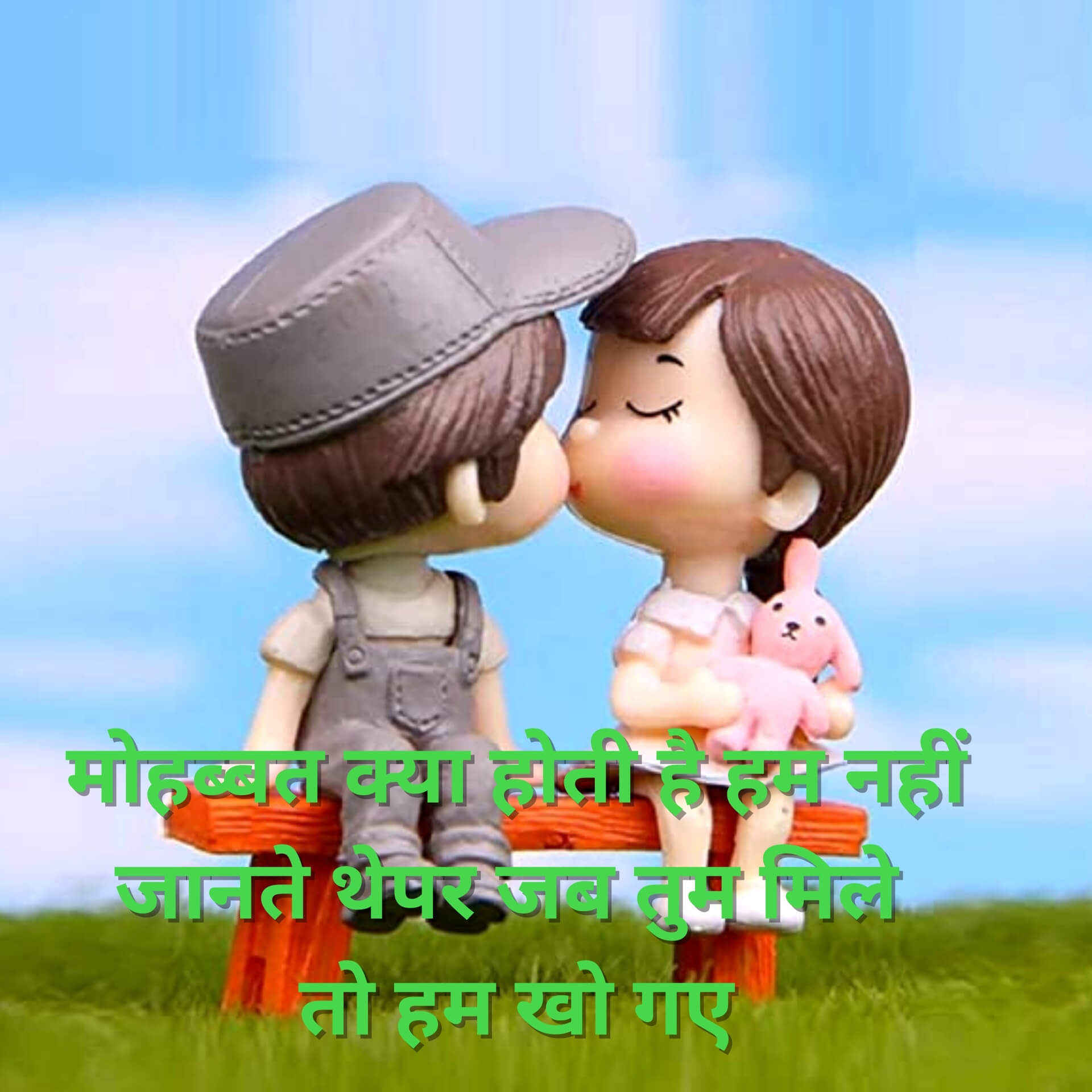 Hindi Love DP Pics Download 2023