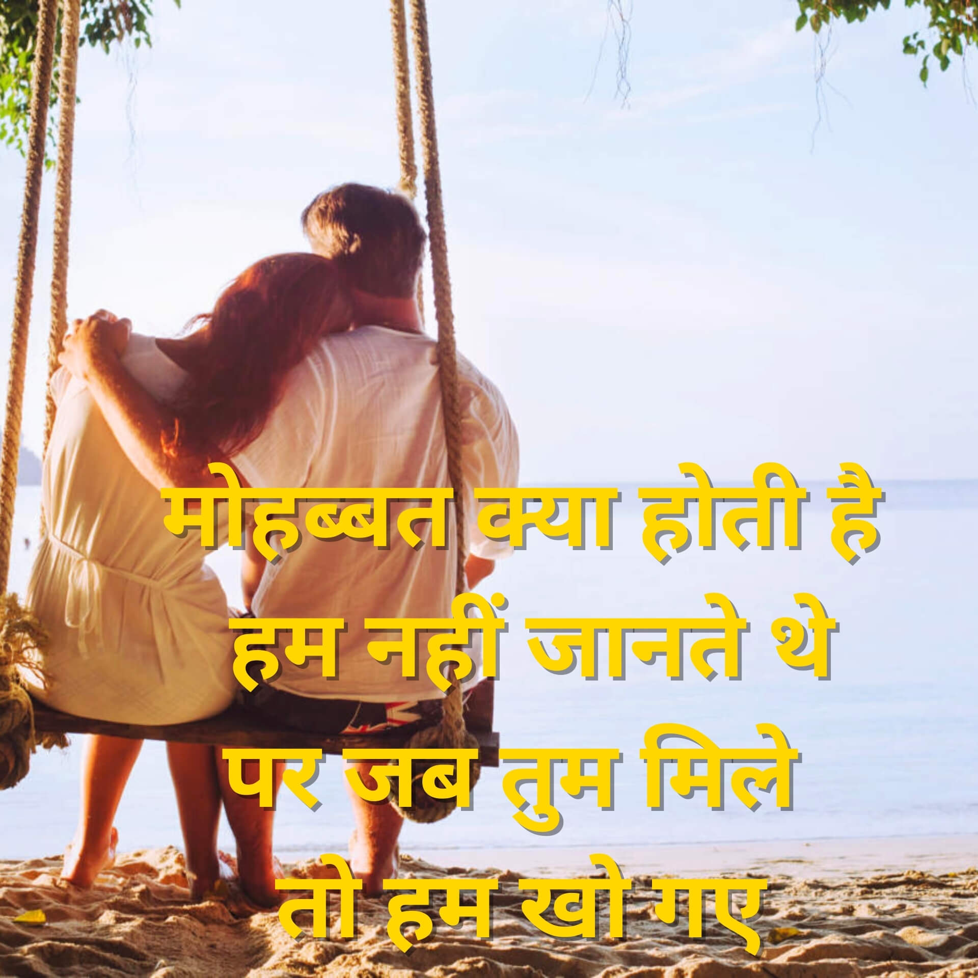 Hindi Love DP Pics Download for Whatsapp 2023