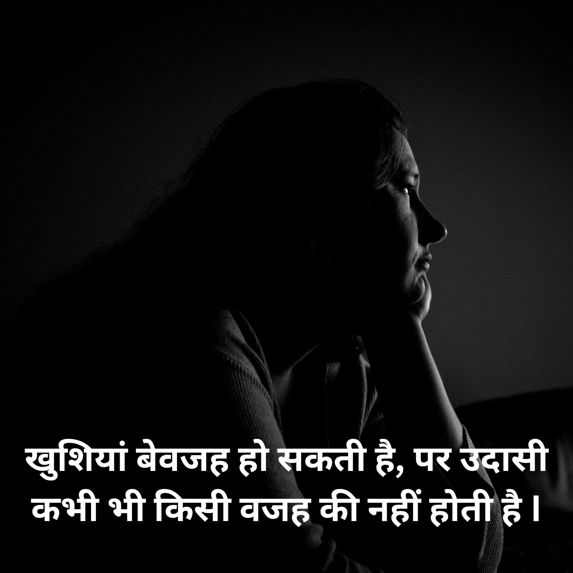 Hindi Sad Whatsapp DP Wallpaper Download for Facebook