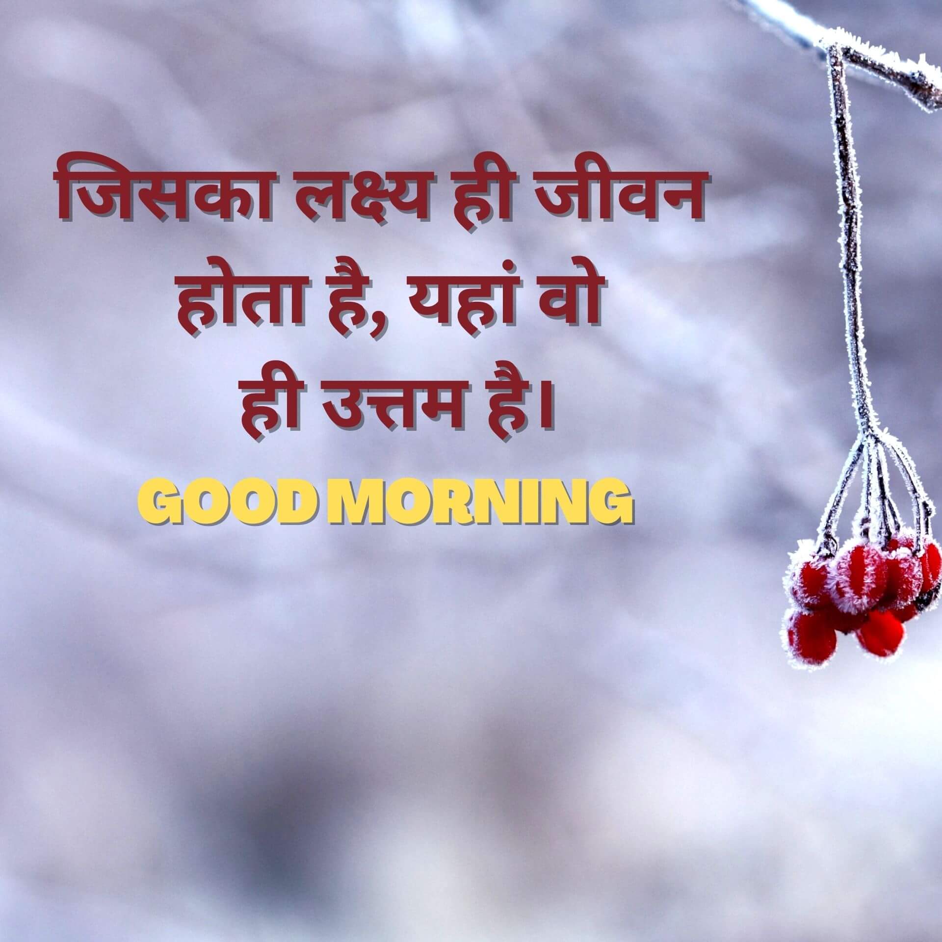 Quotes Good Morning Wallpaper In Hindi