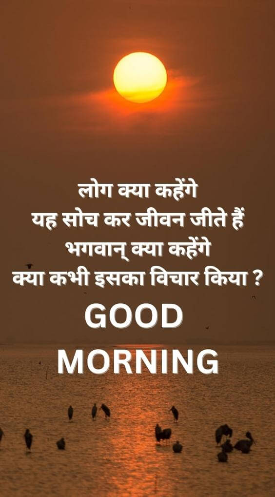 Free Hindi Good Morning Quotes Wallpaper 2023 Download