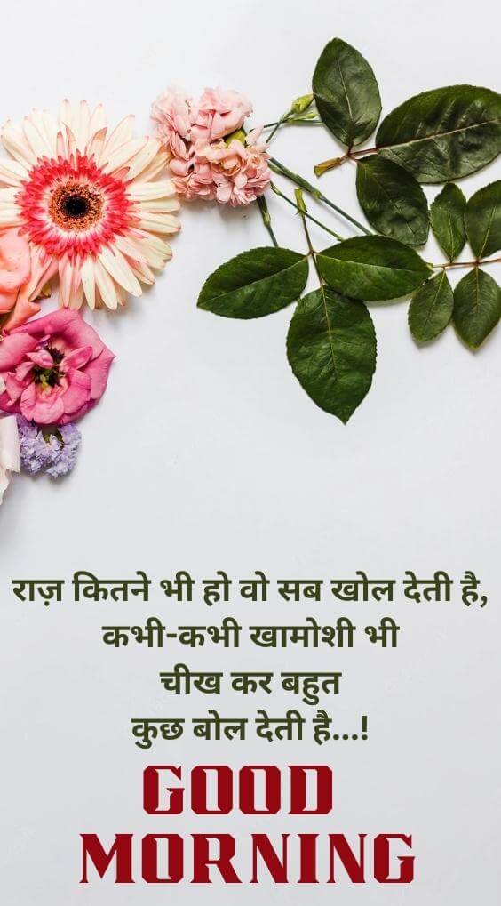 Hindi Good Morning Quotes Wallpaper Free Download 2023