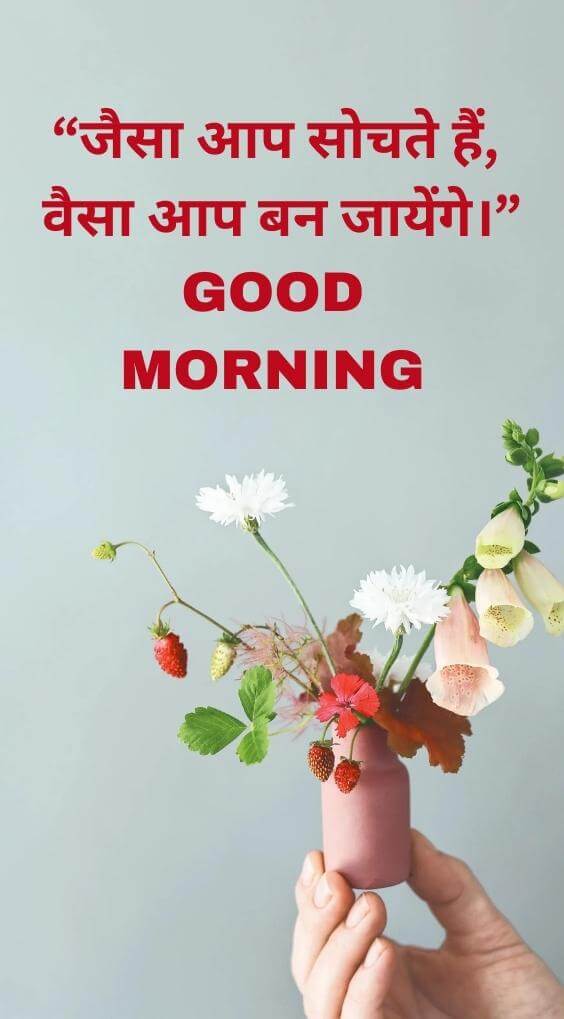 Hindi Good Morning Quotes Wallpaper New Download 2023